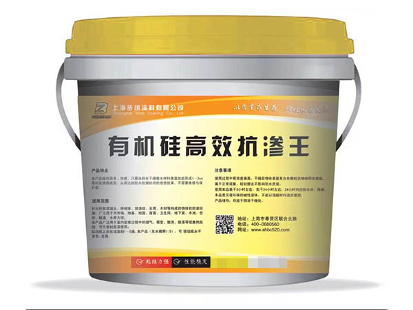 有机硅高效抗渗王