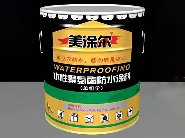 SPU水性聚氨酯防水涂料