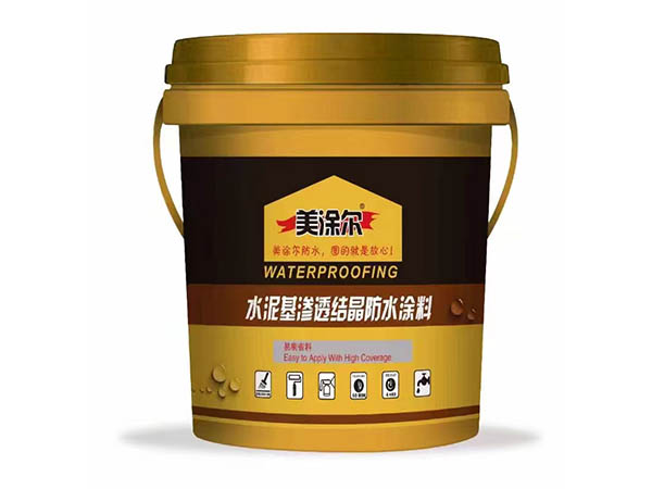 水泥基渗透结晶防水涂料