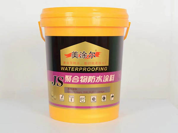 JS聚合物防水涂料