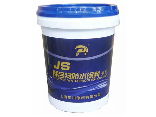 JS聚合物防水涂料